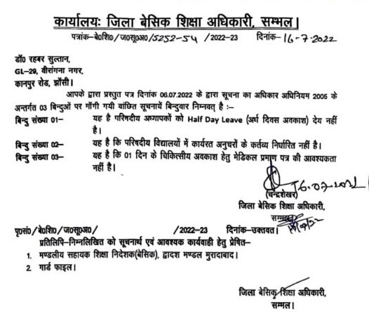 सुप्रीम कोर्ट का आदेश: एक-दो दिनों के मेडिकल अवकाश के लिए अब मेडिकल प्रमाणपत्र की आवश्यकता नहीं